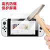 Película Templada 7 pulgadas Switcholed Película para Consola de Juegos Nintendo Película de Vidrio Doble Resistencia Película 9H Protección Ocular Protección Luz Azul