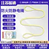 Cuerda ignífuga y antiestática, cuerda ignífuga de doble resistencia para minería, cuerda conductora, resistente a la corrosión, resistente a altas temperaturas, cuerda trenzada antiestática