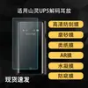 Adecuado para Pantalla de Reproductor de Decodificación Shanling Up5 Protección Película Suave, Alta Definición Ar Antirreflectante Antirreflejos Tipo Hidrogel Película Papel
