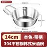 Cuenco de vino de arroz coreano, cuenco de arroz de acero inoxidable 304, cuenco para mojar en casa, cuenco con asa, cuenco para cocinar, cuenco dorado para condimentos de barbacoa