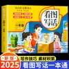 Uma Coleção Completa de Cadernos de Composição Sincronizados. Olhe para as Imagens e Escreva Palavras. Excelentes Exemplos de Redação para Alunos do Ensino Fundamental e Médio. Vídeos Explicativos e Prática Combinados
