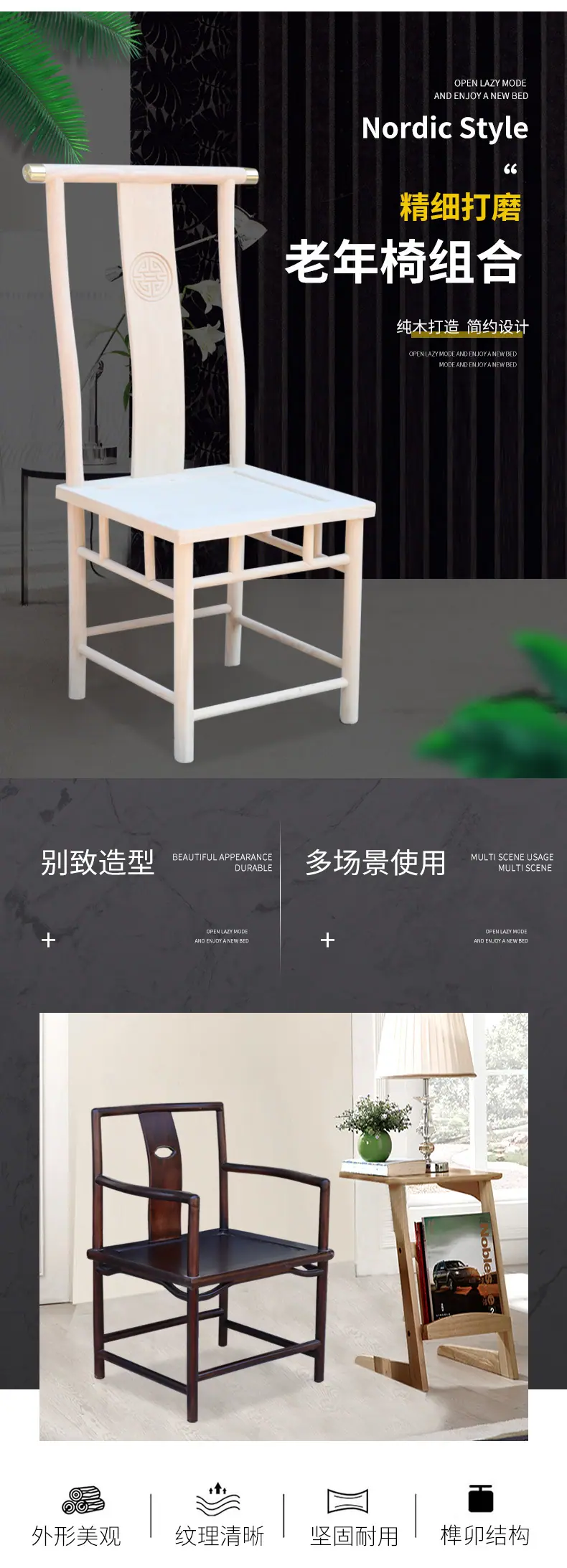 太师椅组合_03