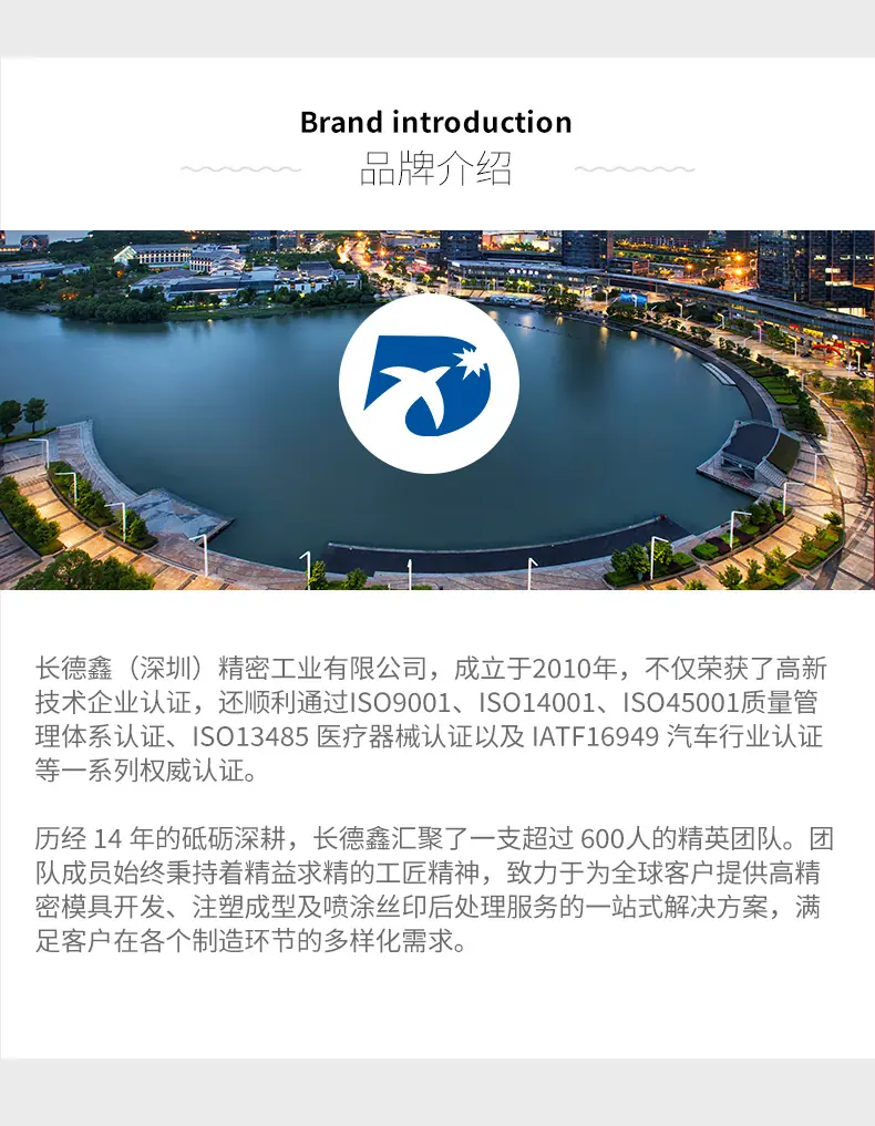 长德鑫工厂通用板块_09