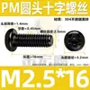 Tornillo de Acero Inoxidable 304 Pm Cabeza Redonda Ranura Phillips Negro Zincado Cabeza Plana Ranura Phillips Máquina M2M3M4M5M6