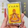 Zakiram Thangka Calcomanía para Teléfono Móvil Estatua de Buda de Templo Tarjeta Dorada para Atraer Riqueza y Transferencia Tarjeta de Oro y Plata Souvenir de Negocios Regalos al por Mayor