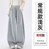 Pantalones de Chándal para Mujer con Cordón Elástico, Pierna Ancha, Dobladillo Curvo, Primavera, Cintura Alta, Sueltos, Adelgazantes, Pierna Recta, Casual, Pantalones de Guadaña