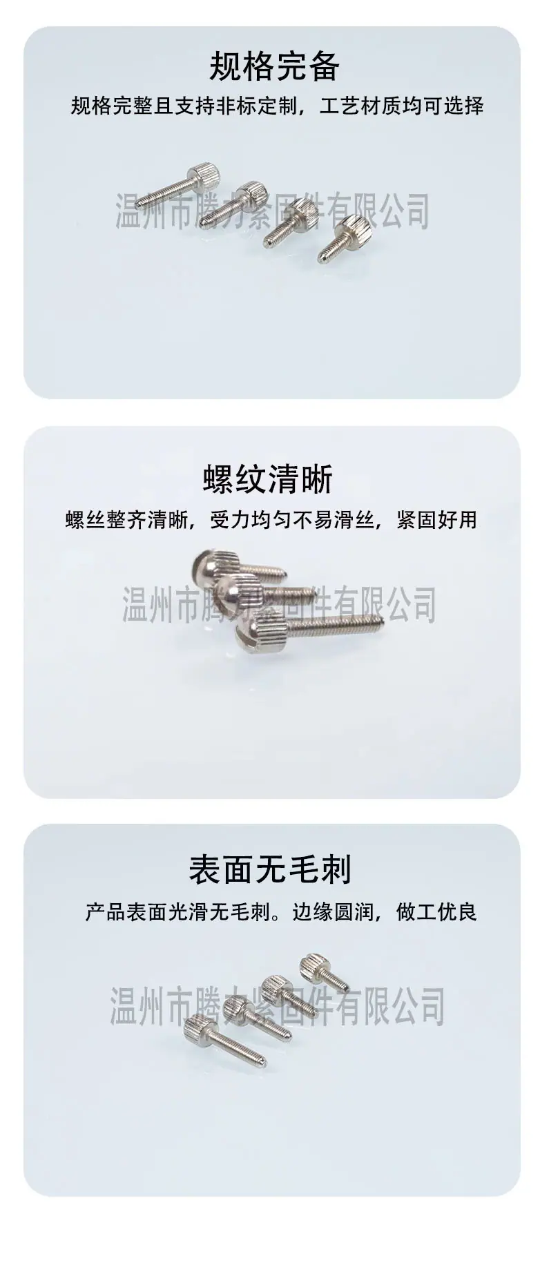 螺丝