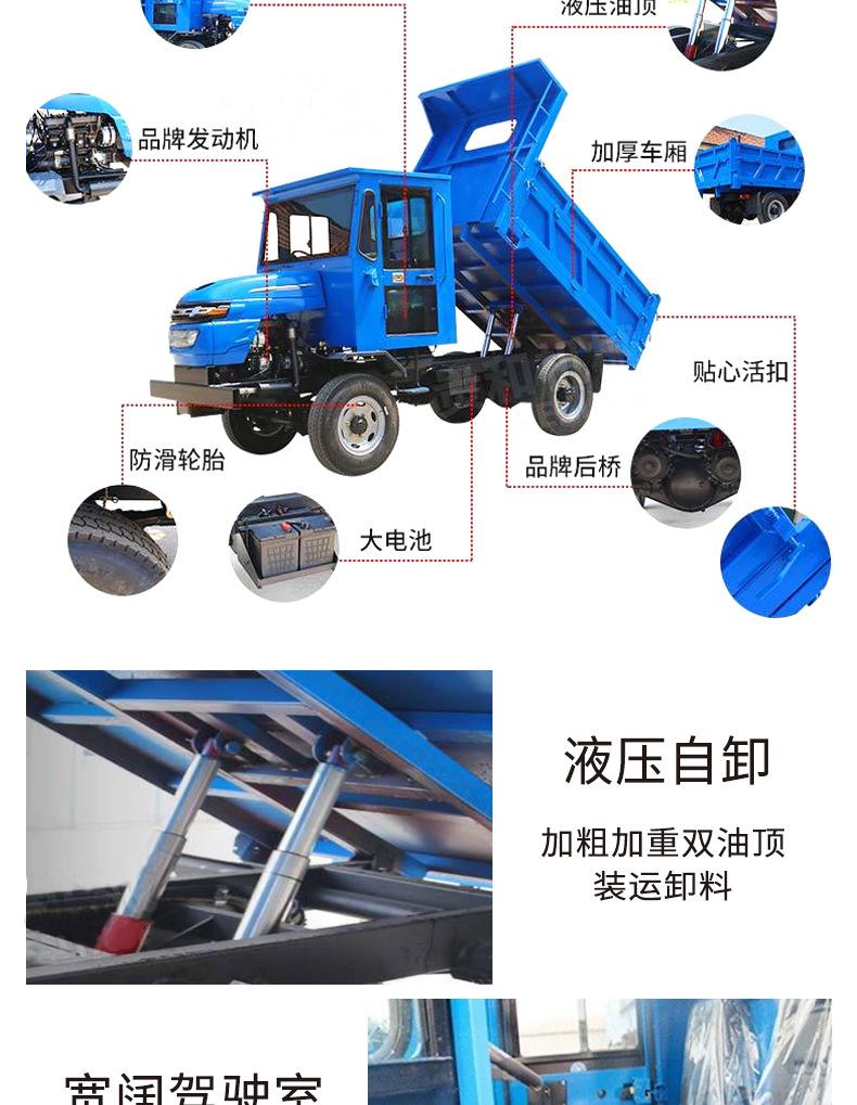 农用四不像运输车_03
