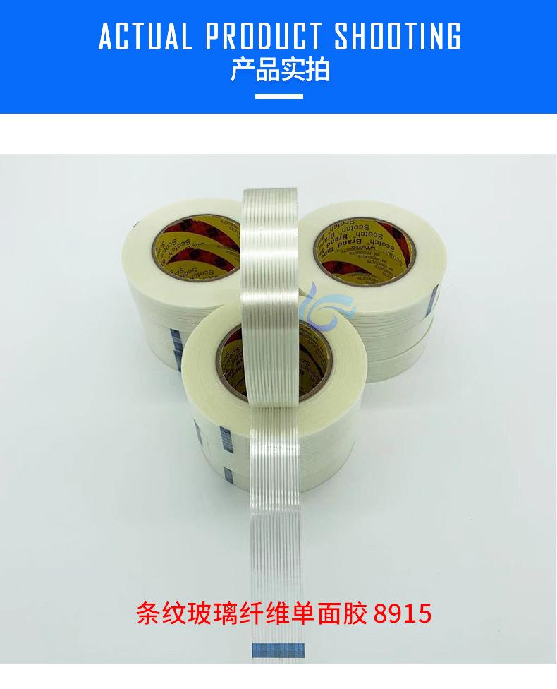 完整条纹纤维详情页切线_13.jpg