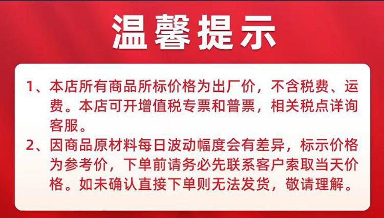 温馨提示