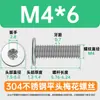 Tornillos de cabeza fina de acero inoxidable 304, tornillos de cabeza ciruela, ranura de ciruela CM, M2/M3/M4, tornillos de cabeza plana grandes con alambre para máquina