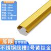 Ranura decorativa anti-pisadas y de presión ranura metálica para suelo aluminio metal ranura de alambre de aluminio ranura protectora abierta exterior canalización hebilla metálica ranura de suelo