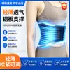 Cinturón Lumbar de Soporte con Placa de Acero para Hernia Discal de Verano, Cinturón Lumbar de Soporte con Placa de Acero Unisex