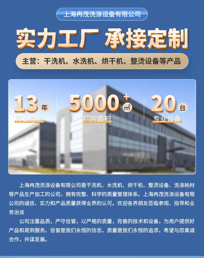 上海冉茂洗涤设备有限公司模板_01.jpg