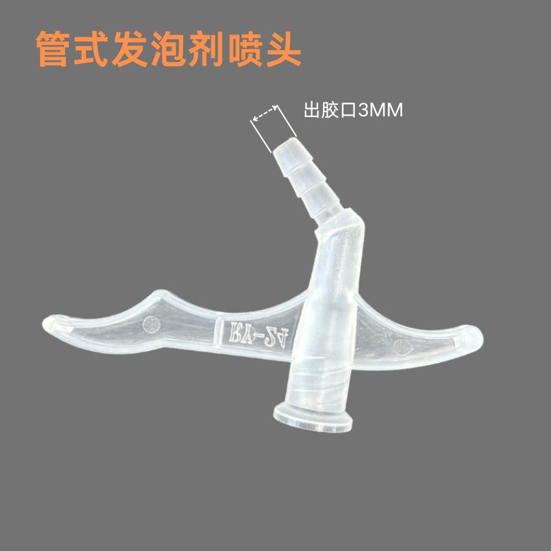 出胶口3MM