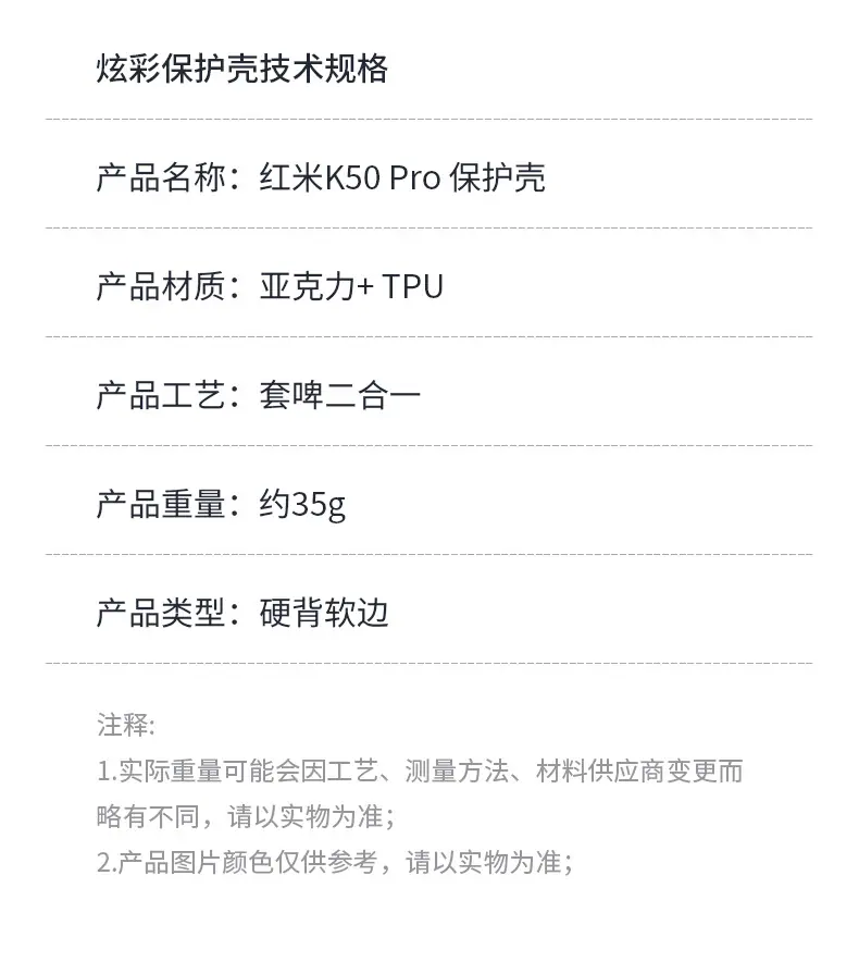 炫彩手机壳_06.jpg