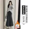 Falda gris oscuro de cola de pez para mujer, nuevo estilo otoño 2026, de cintura alta, adelgazante, línea A, falda larga elegante, falda de punto ajustada para figuras petite