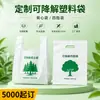 Bolsas de plástico biodegradable personalizadas, empaques engrosados de grado alimenticio, bolsas ecológicas para la compra en el supermercado, bolsas tipo camiseta para tiendas de conveniencia