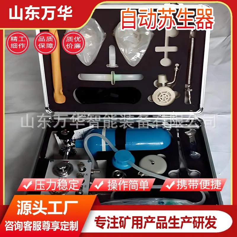 自动苏生器2.jpg