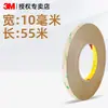 Cinta de Doble Cara 3M300Lse 9495Le Transparente PET Resistente a la Temperatura Electrónica Ultradelgada Pantalla de Reparación Cinta de Doble Cara Industrial