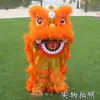 Danza del León Traje de Lana Accesorios León Pequeño León del Sur Danza del León Infantil Cabeza de León Versión Suprema León Danza León