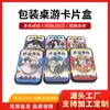 Mismo Estilo Douyin Caracteres Chinos Mágicos Fijos Tarjeta de Alfabetización de Combinación de Radicales de Ortografía para Niños Caja de Hierro Juego de Mesa Caja de Cartas