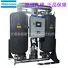 El Bd970 se produce en la fábrica de Wuxi. Secador de Adsorción Atlas para Eliminación de Agua y Enfriamiento
