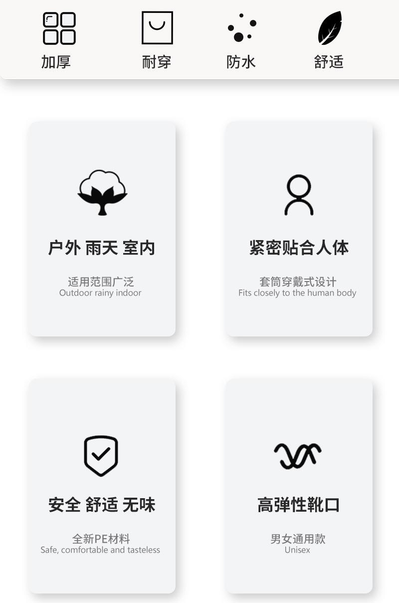 塑料靴套_03.jpg