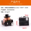 Venta al por mayor de fábrica accesorios para refrigerador arrancador pesado de refrigerador 1/3/6HP125W 250W arrancador de refrigerador Universal