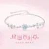 Pulsera Luminosa de Plata de Ley 925 con Forma de Estrella, Deseo y Trébol de Cuatro Hojas para Mujer, Estilo Coreano, Diseño de Nicho Bosque, Regalo para el Día de San Valentín Chino
