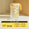 Jarra de Agua Fría para Refrigerador para Uso Doméstico, Gran Capacidad, Resistente a Altas Temperaturas, Dispensador de Bebidas de Té de Frutas, Jarra para Cold Brew, Jarra de Agua con Hielo