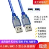 Cabo de dados USB duplo macho de cobre puro Cabo de radiador para laptop Cabo macho para macho Cabo de dados USB duplo