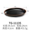 Kaibaiya Plato Negro Restaurante Local de Hot Pot Plato para Sushi melamina Plato para Barbacoa A5 Imitación Porcelana Plato Rectangular