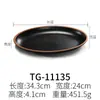 Plato Negro Restaurante Japonés Plato Largo Cuadrado Restaurante de Fondue Platos Fríos Imitación de Porcelana Plato Creativo para Brochetas Plato para Barbacoa Comercial