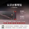 Marca Dunhuang Estándar Tipo Guzheng Cuerda de Guzheng Cuerda Individual Instrumento Musical Accesorios Set Completo de Accesorios para Guzheng Grado de Interpretación