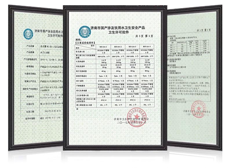 反渗透净水设备1吨_14