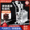 Máquina Empacadora Neumática Superior para Salsas, Máquina Dosificadora de Líquidos, Pasta de Aceite de Chile, Base para Hot Pot, Máquina Dosificadora y Selladora de Miel