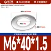 Arandela Plana de Acero Inoxidable 304 Arandela Plana Ultrafina Junta Metálica Mesón Junta para Tornillo M2M3M4-M18