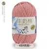 Hilo de Algodón Leche de 5 Hebras Sheng Tang para Bufanda de Tejido Manual, Bola de Hilo de Grosor Medio, Manta, Kit de Materiales de Tejido Hecho a Mano para Ganchillo DIY