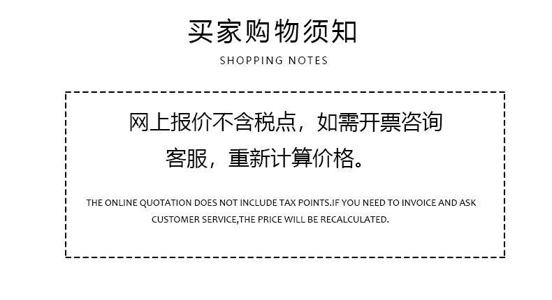 购物须知