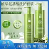 Item Quente do TikTok: Frasco Verde Suavizante, Controle de Oleosidade, Volumizador, Suavizante, Fragrância de Longa Duração, Perfume Limpador de Pele e Conjunto de Cuidados