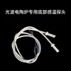 Accesorios para Arrocera de Barro: Anillo de Goma, Placa de Circuito, Versión del Chip, Sensor de Temperatura, Sensor Inferior, Placa Calefactora, Panel de Control, Universal