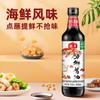 Salsa de soja haitiana Salsa de soja de mariscos 1.28/500 Olla caliente embotellada Sumergida en salteado frío para preparar salsa de soja