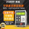Hansheng Puyuan hspy60V3A Fuente de Alimentación Digital de CC Estabilizada Programable de Alta Precisión de 180W con Comunicación Serial