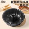 Molde para Pan Gugelhupf Hueco con Chimenea de Acero al Carbono Seleccionado Cuidadosamente Certificado por FCM con Forma de Calabaza 24/26 cm Espesor 0.6 mm