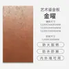 Plato Dorado de Lujo con Piedra Artificial Cobre Oxidado Hierro Arenisca Piedra Suave Panel Decorativo Piedra Artificial Niebla Plateada Pared de Fondo de Piedra Suave