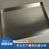 Bandeja de Coleta de Óleo de Alumínio Puro Qian Ding Bandeja de Captura de Óleo à Prova de Explosão Bandeja de Limpeza de Alumínio Várias Especificações e Tamanhos Podem Ser Personalizados