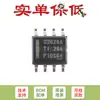 Conversor Step-Down Síncrono Original Lmr33620Addar Soic-8 Tem Baixa EMI de 3,8V a 36V 2A