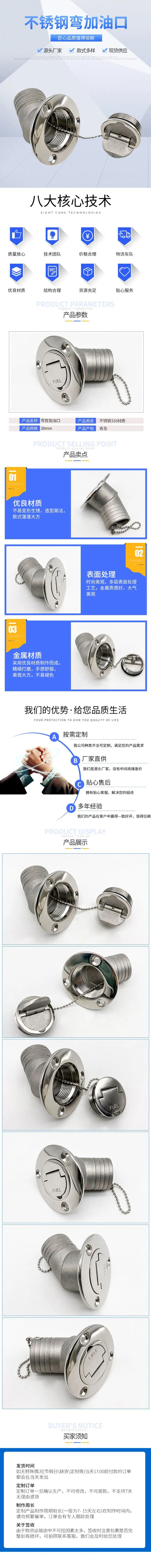 青岛正洋金属制品有限公司 详情页.jpg