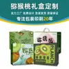 Caja de Empaque para Kiwi Meixian Caja de Regalo Corazón Rojo Amarillo Verde Caja Vacía Portátil Cartón Disponible al por Mayor Personalización